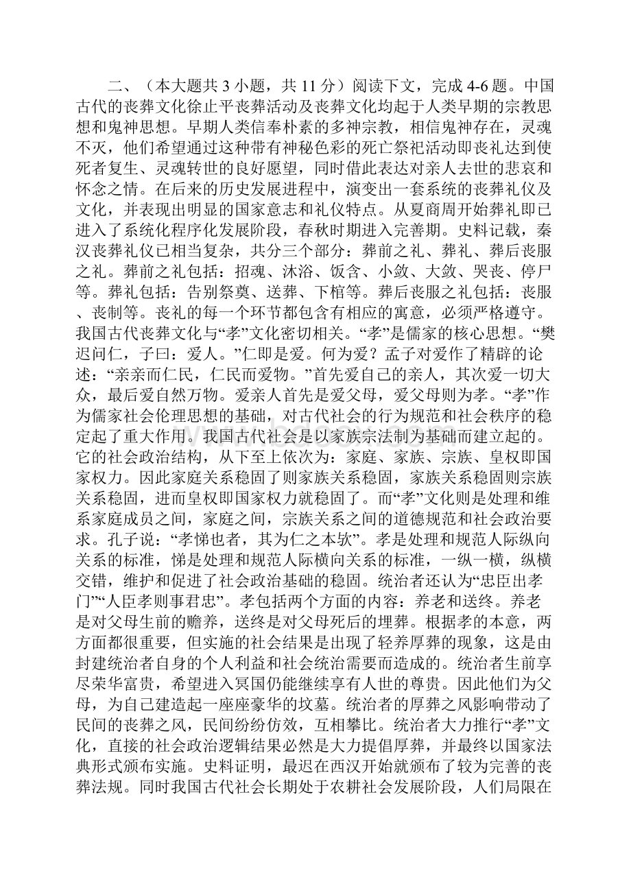 重庆一中一诊模拟语文试题及答案.docx_第2页