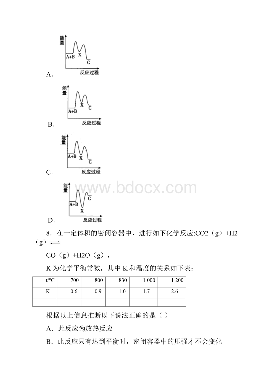 河南省鹤壁市淇滨高级中学学年高二上学期第三次周考化学试题 Word版含答案.docx_第3页