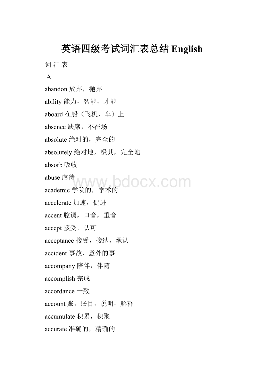英语四级考试词汇表总结English.docx