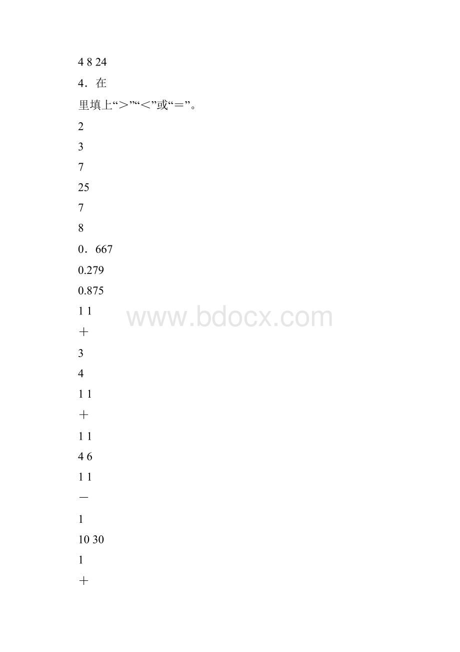 五年级下册数学北师大版第1单元过关检测卷含答案.docx_第3页