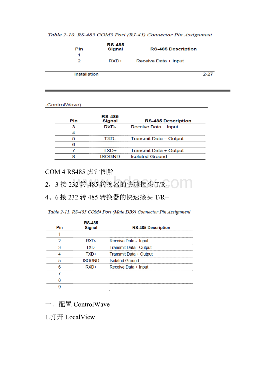 ControlWave串口Modbus RTU通信教程.docx_第2页