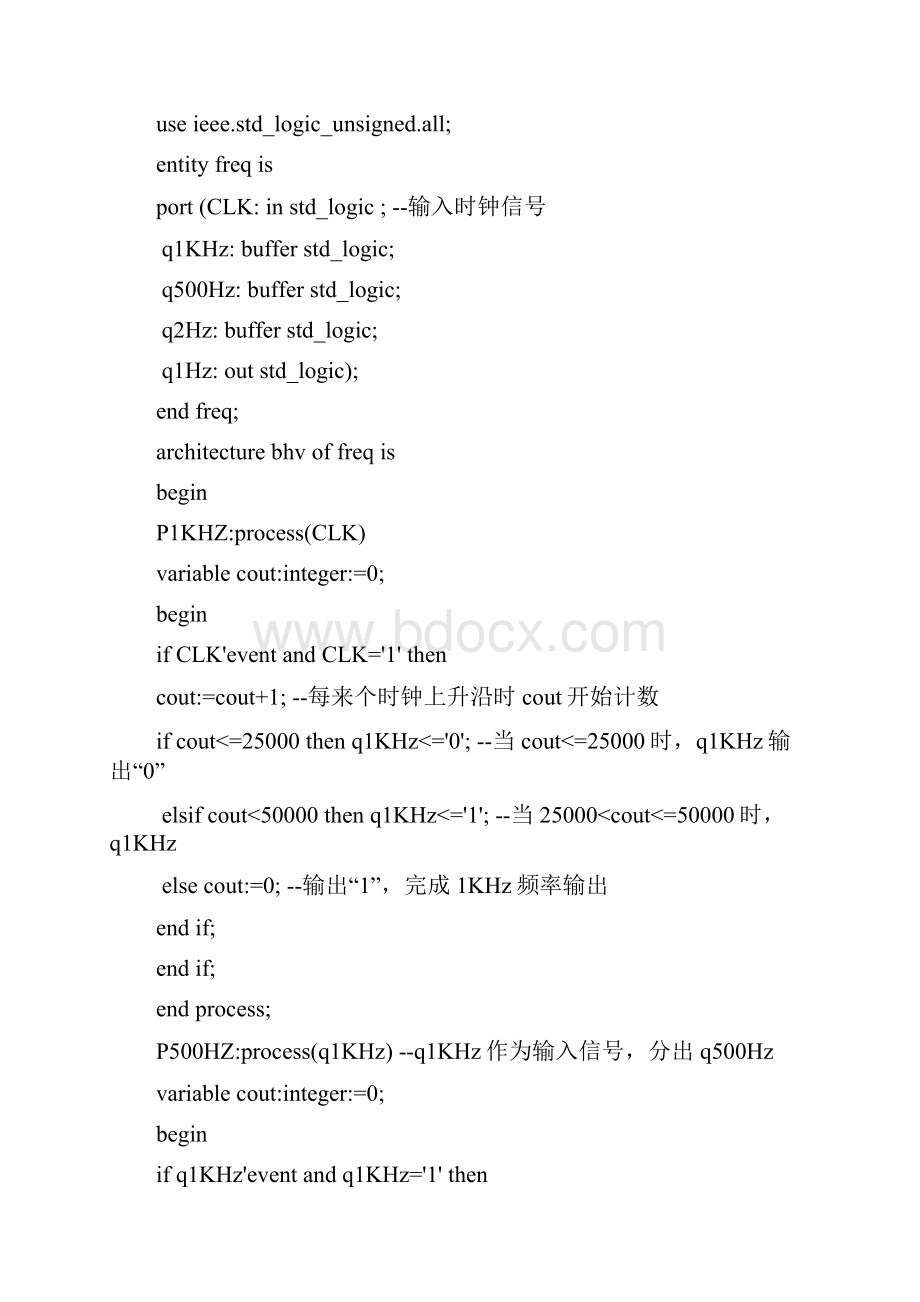 基于VHDL的多功能数字钟设计报告之欧阳法创编.docx_第3页