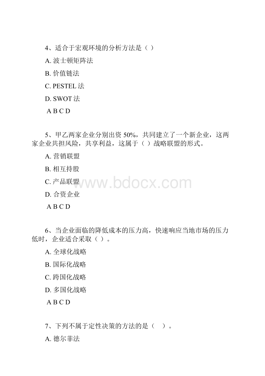 01先做题答案在后面讲义里.docx_第2页