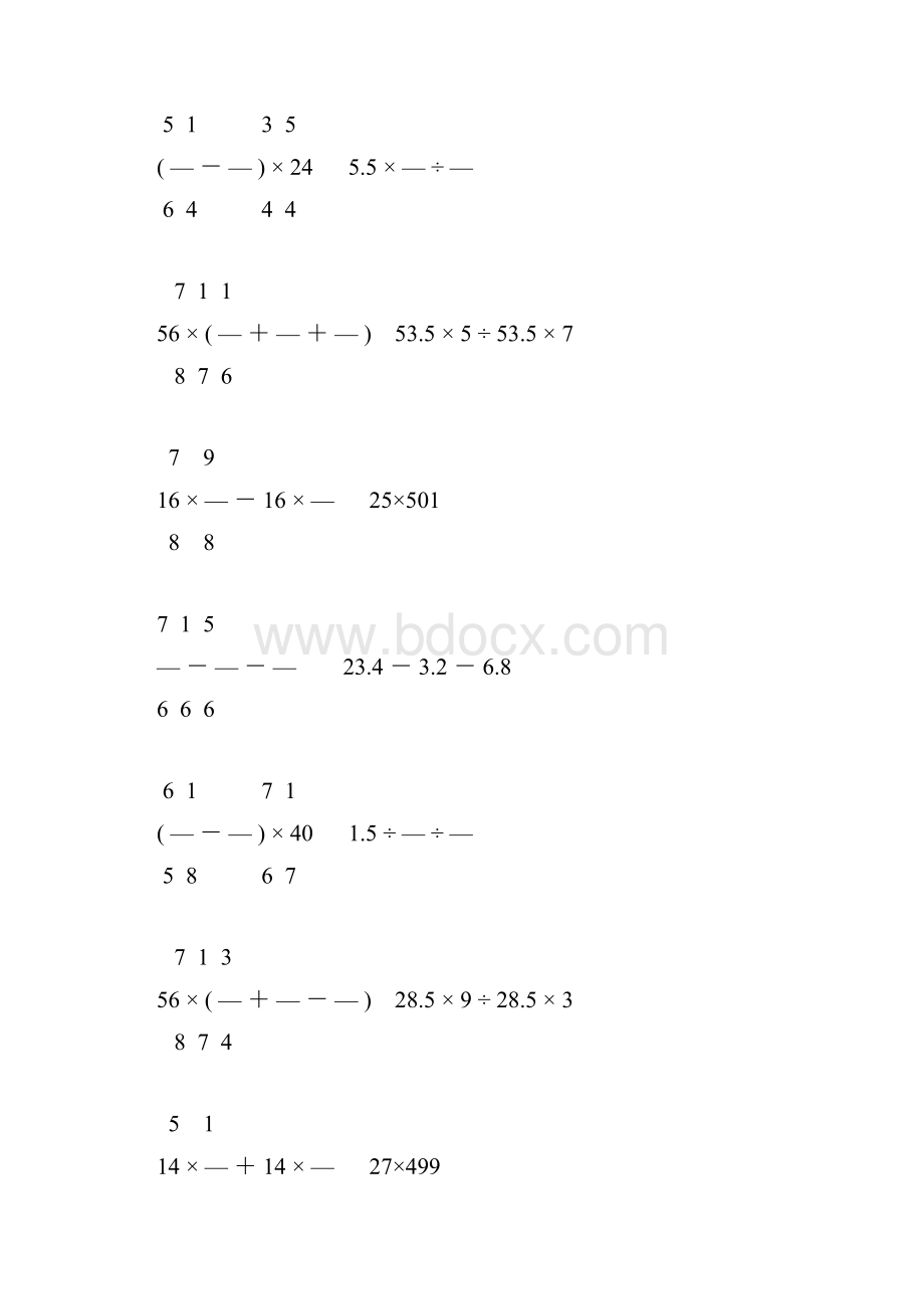 小升初计算题专项训练精品习题40份139.docx_第2页