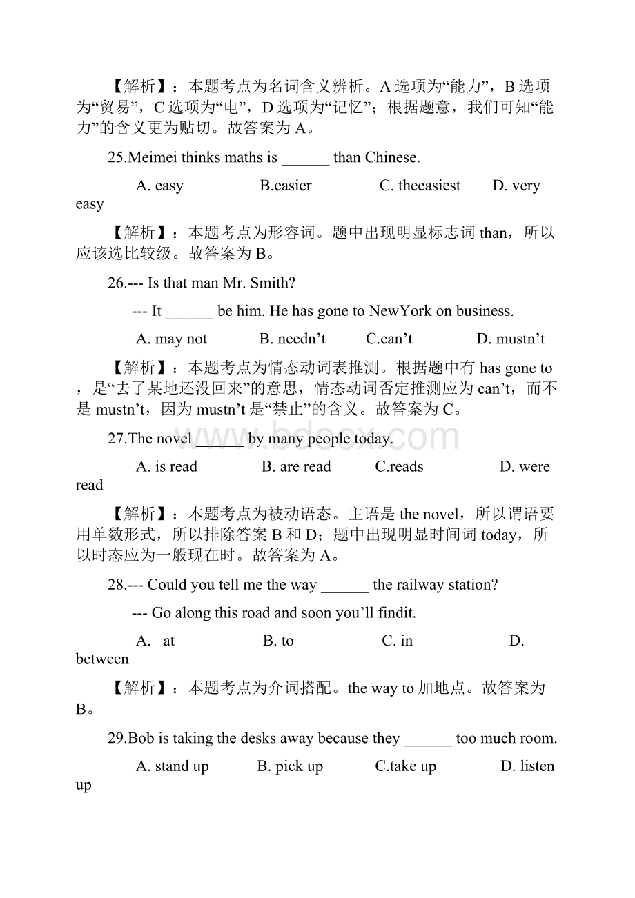 天津市初中毕业生学业考试英语试题.docx_第2页