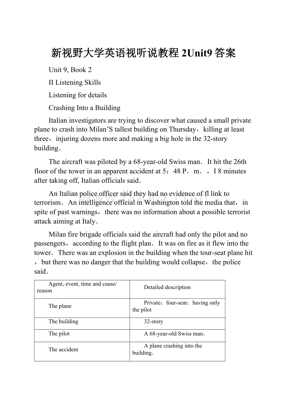 新视野大学英语视听说教程2Unit9答案.docx_第1页