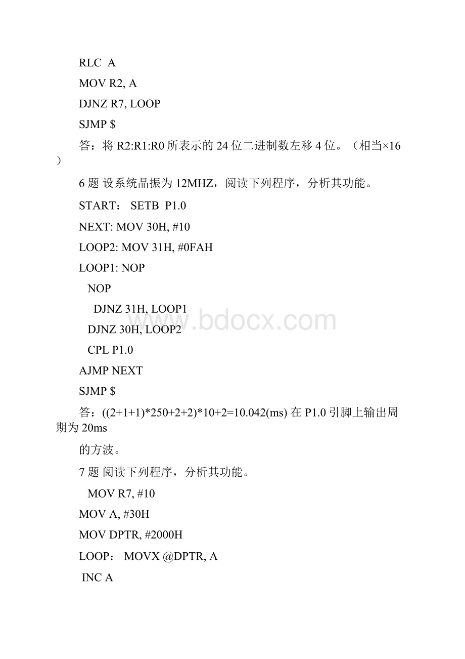 第三章 MCS51指令系统习题答案.docx_第2页