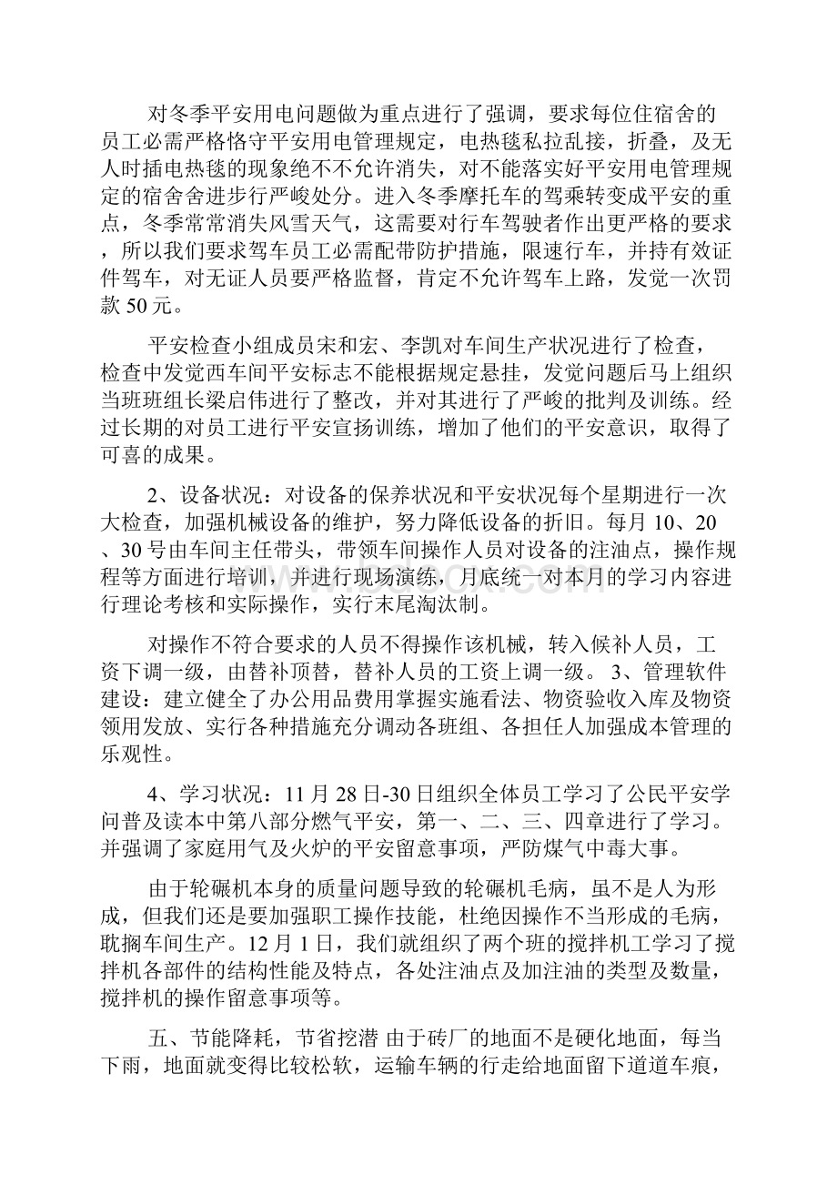 医疗器械停产报告范文.docx_第2页