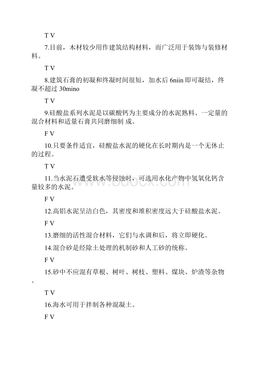 国家开放大学电大《建筑材料A》机考终结性5套真题题库及答案1.docx_第2页