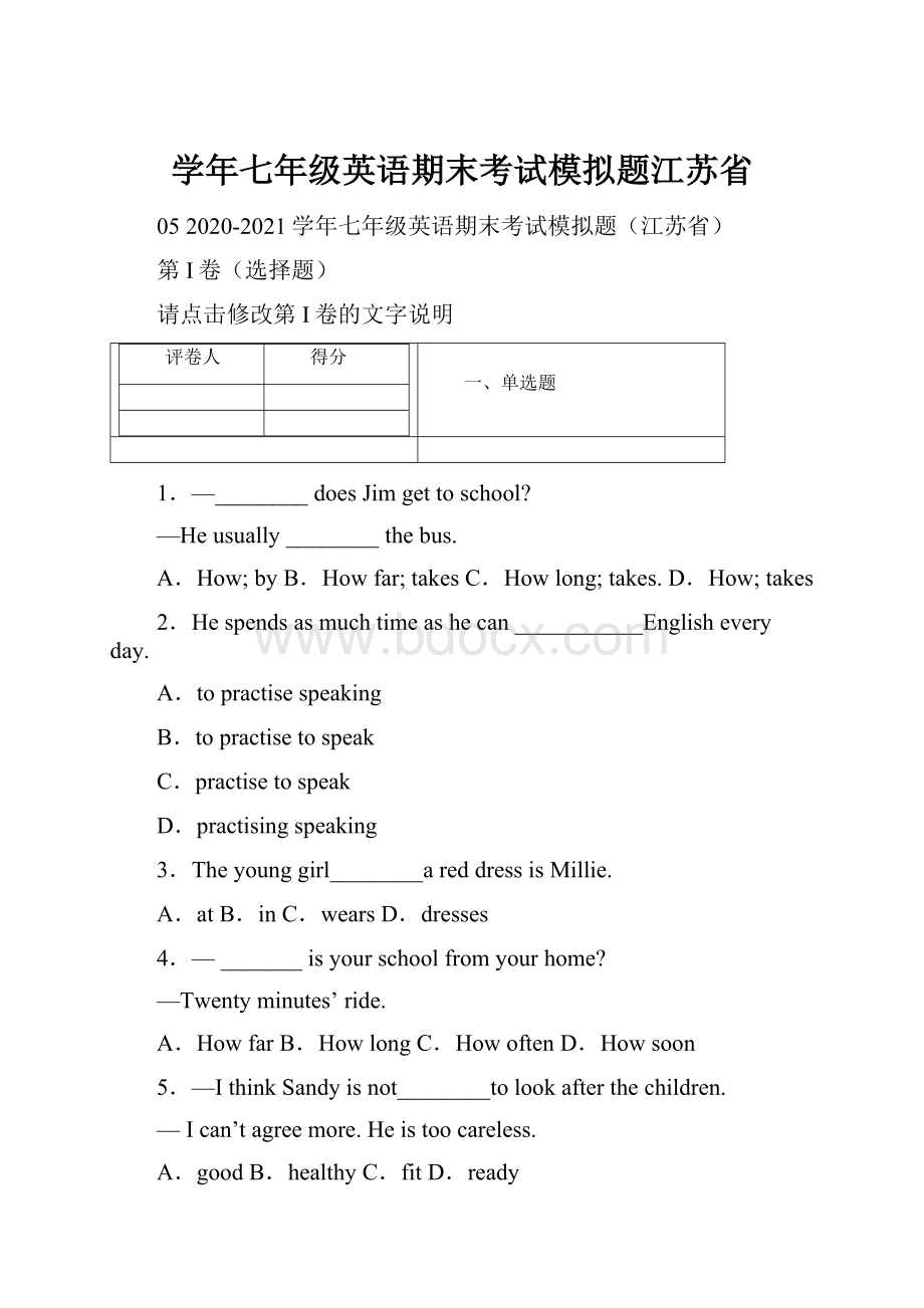 学年七年级英语期末考试模拟题江苏省.docx