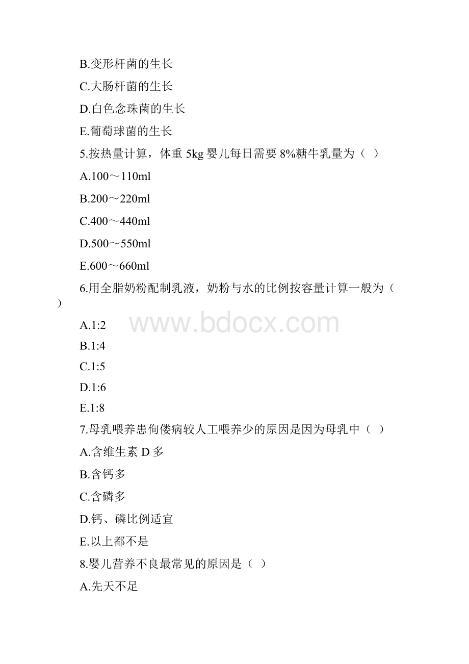 第五章儿童营养与营养障碍疾病患儿的护理.docx_第2页