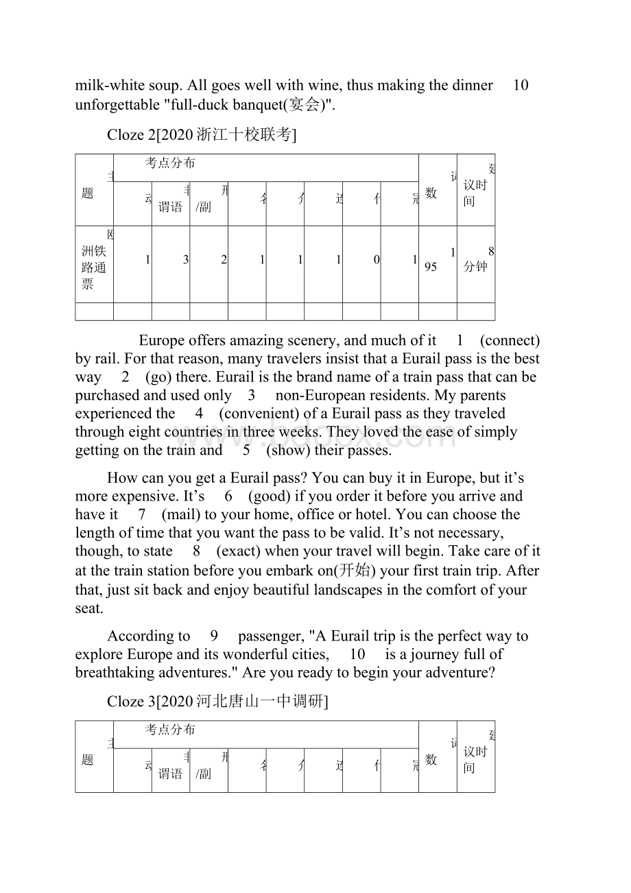 届新高考版高考英语一轮复习训练第三部分题型四 语篇型语法填空.docx_第2页