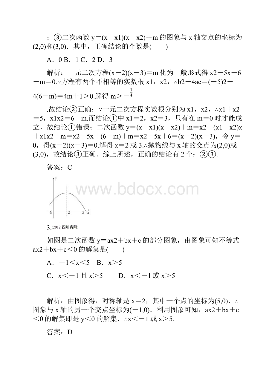 第13课时直通中考.docx_第2页