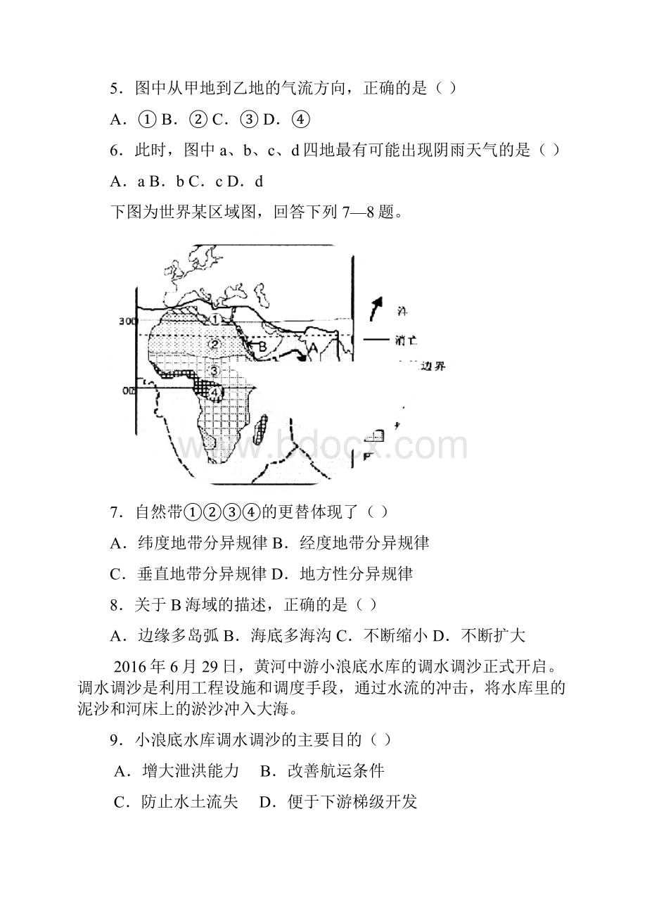 福建省福州教育学院附属中学届高三地理月考试题无答案.docx_第3页