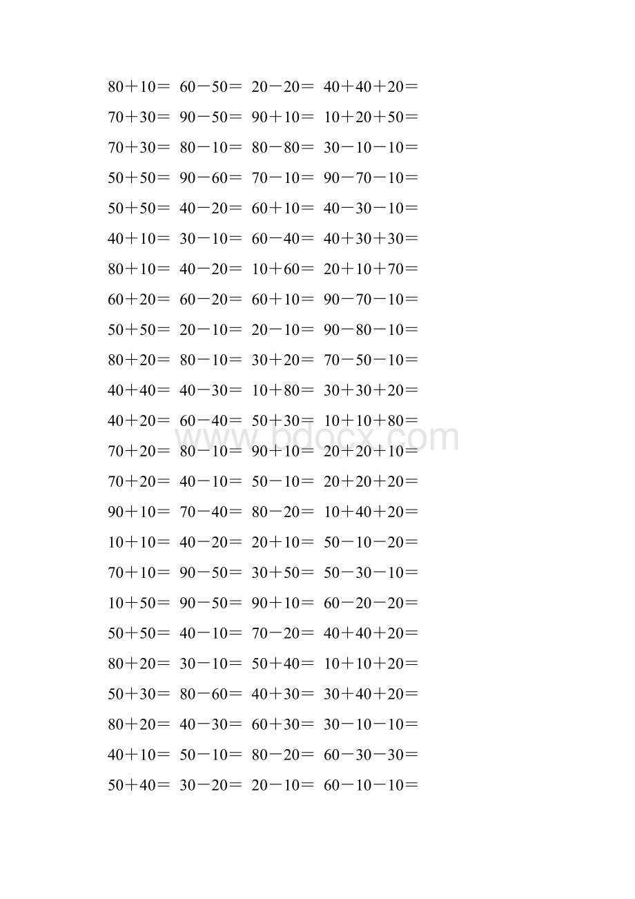 人教版一年级数学下册整十数加减整十数综合练习题151.docx_第2页