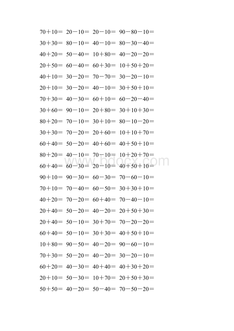 人教版一年级数学下册整十数加减整十数综合练习题151.docx_第3页