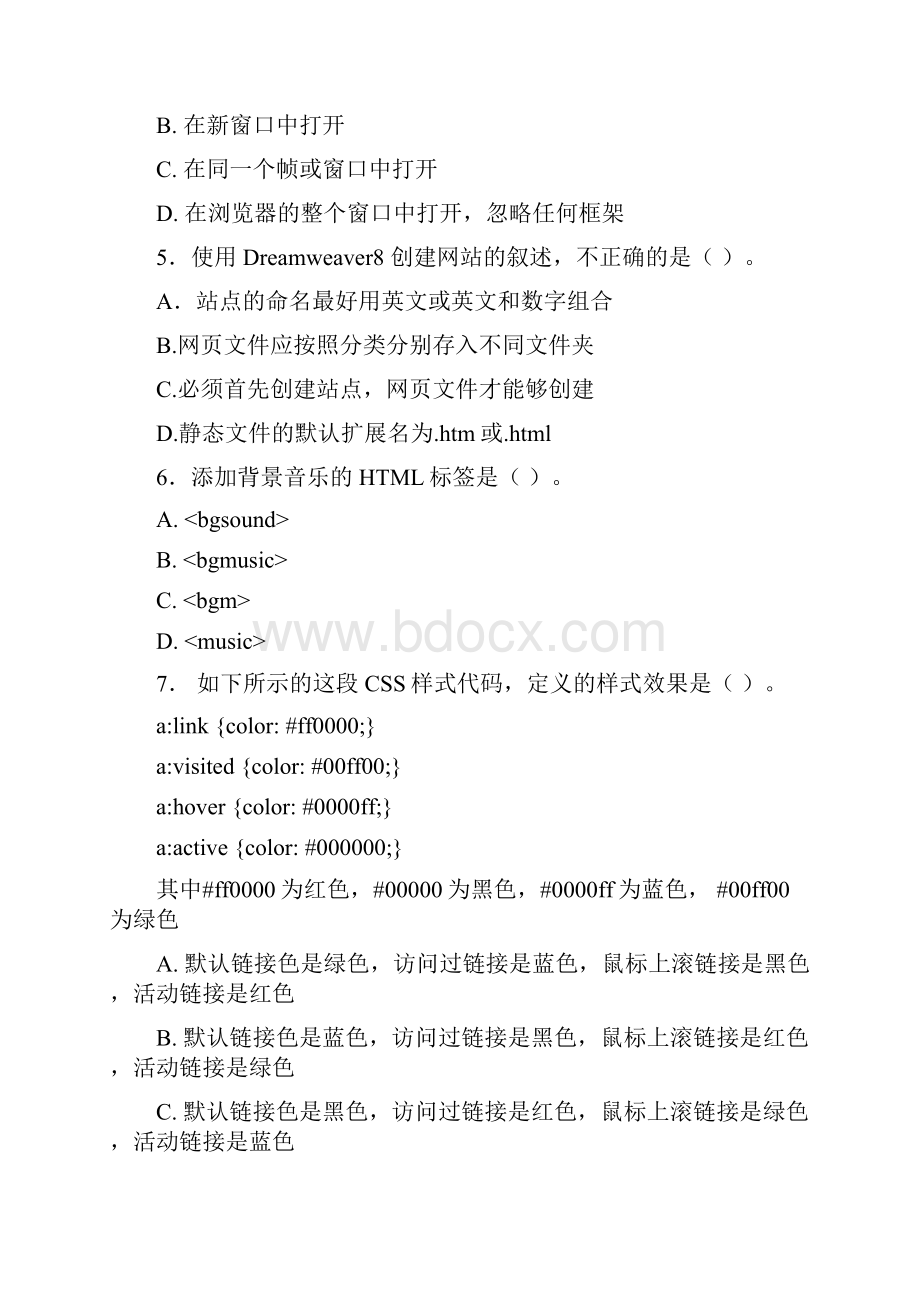 《网站规划与设计》期末复习题.docx_第2页