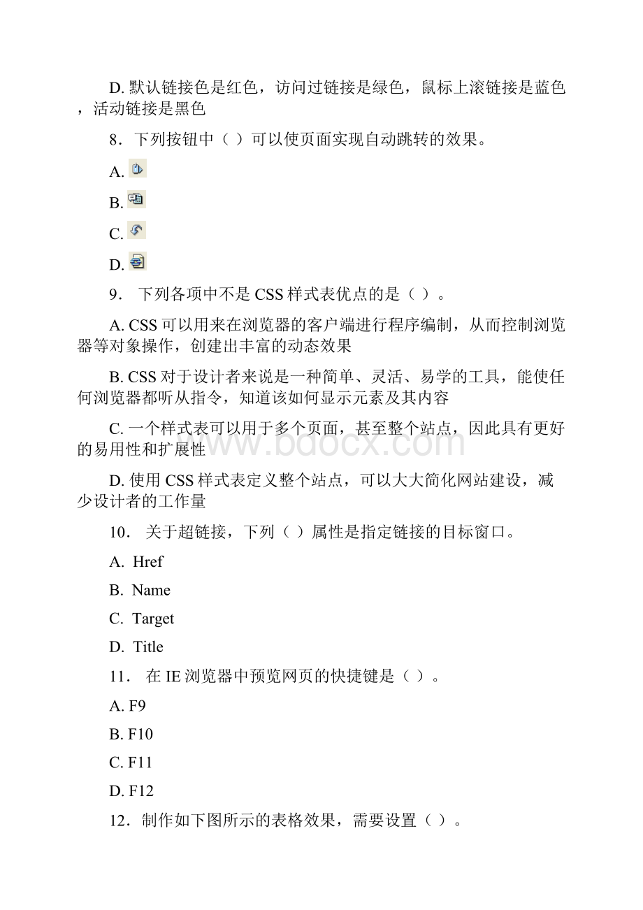 《网站规划与设计》期末复习题.docx_第3页