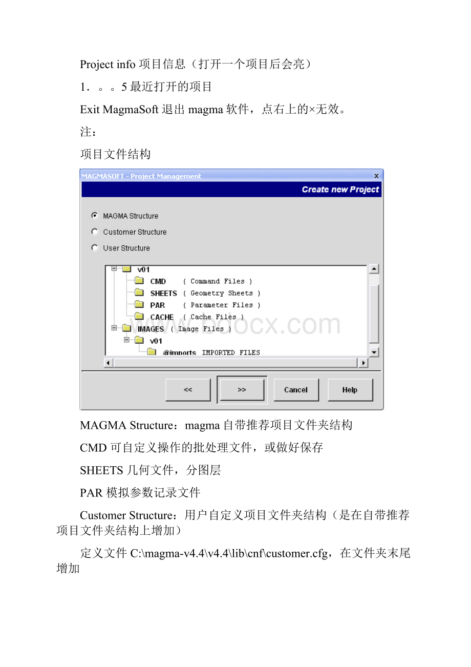 完整word版MAGMASOFT44使用手册.docx_第2页