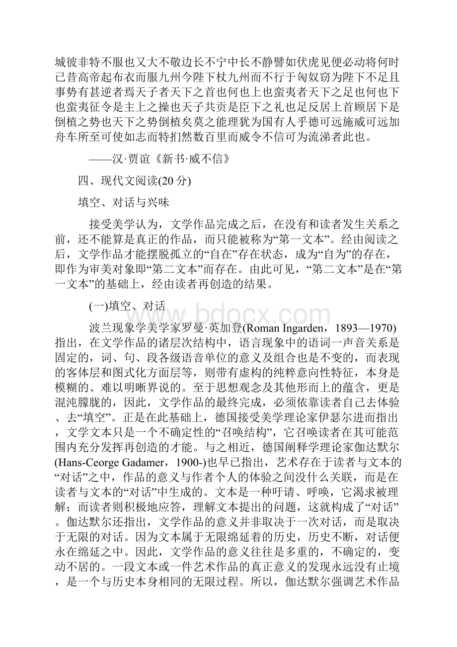 清华大学保送生自主招生笔试题A卷.docx_第3页