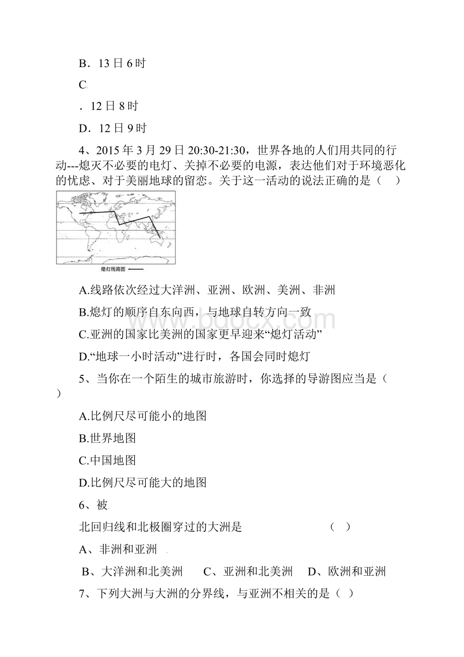 广东省东莞市中堂星晨学校学年八年级地理上学期开学考试试题 新人教版.docx_第2页