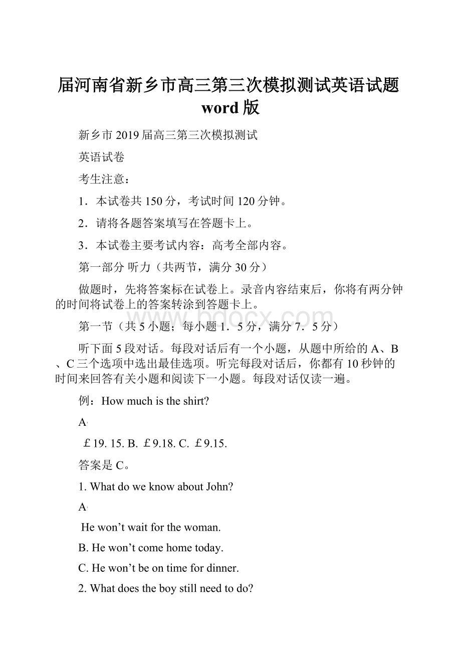 届河南省新乡市高三第三次模拟测试英语试题word版.docx