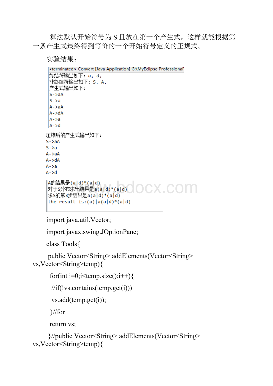 正规文法转换成正规式.docx_第3页