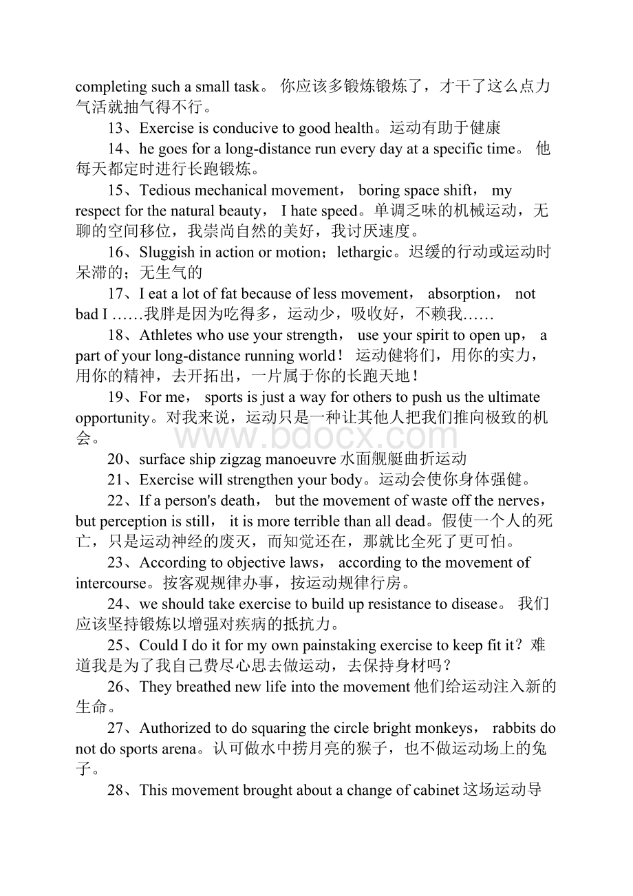 关于运动的英文句子.docx_第2页