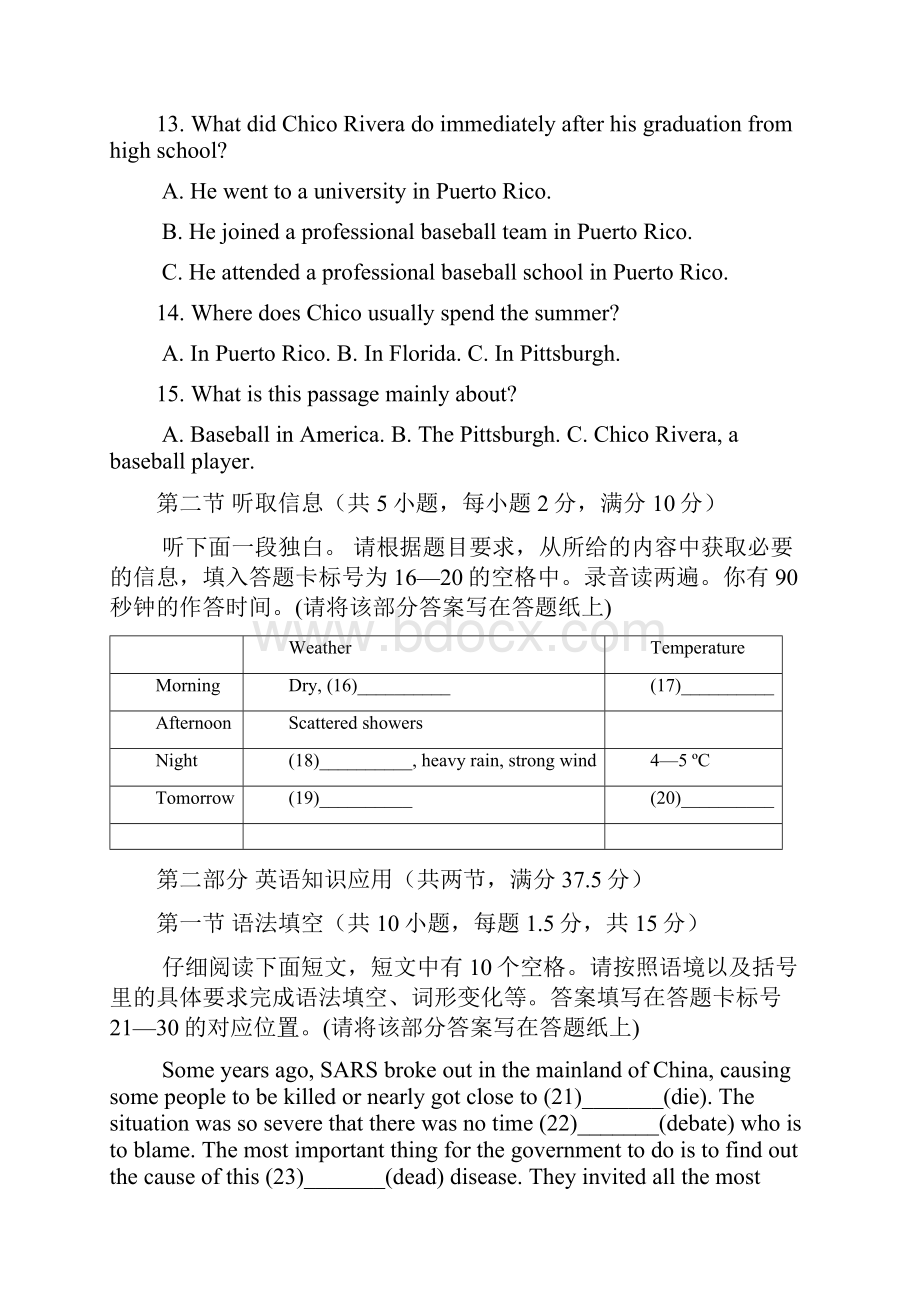 高考英语新题型最新样题.docx_第3页