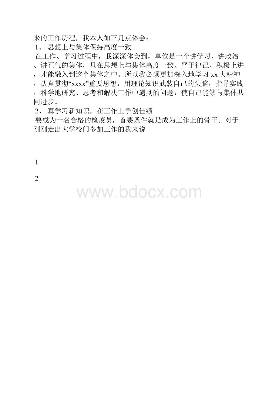 最新英语老师年度个人总结三篇工作总结文档五篇.docx_第3页