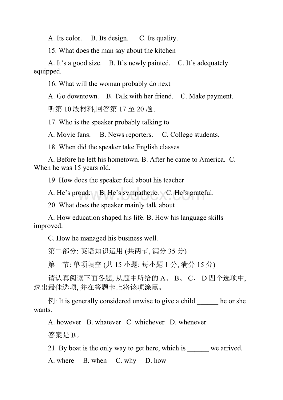 江苏高考英语试题和答案解析精校版直接打印.docx_第3页