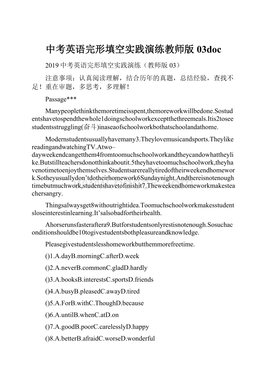 中考英语完形填空实践演练教师版03doc.docx