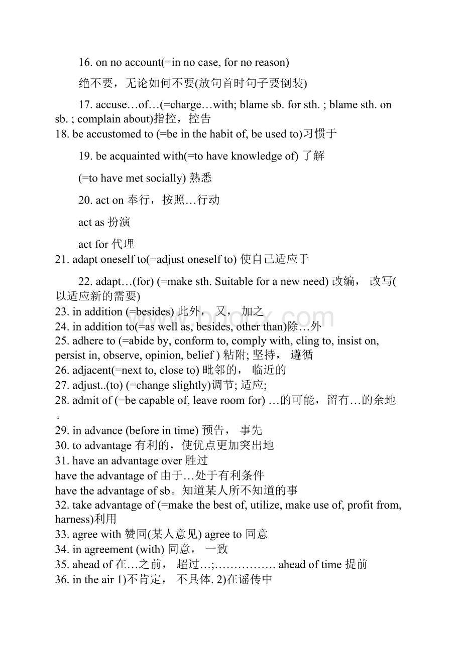 四六级词组及作文万能句式.docx_第2页