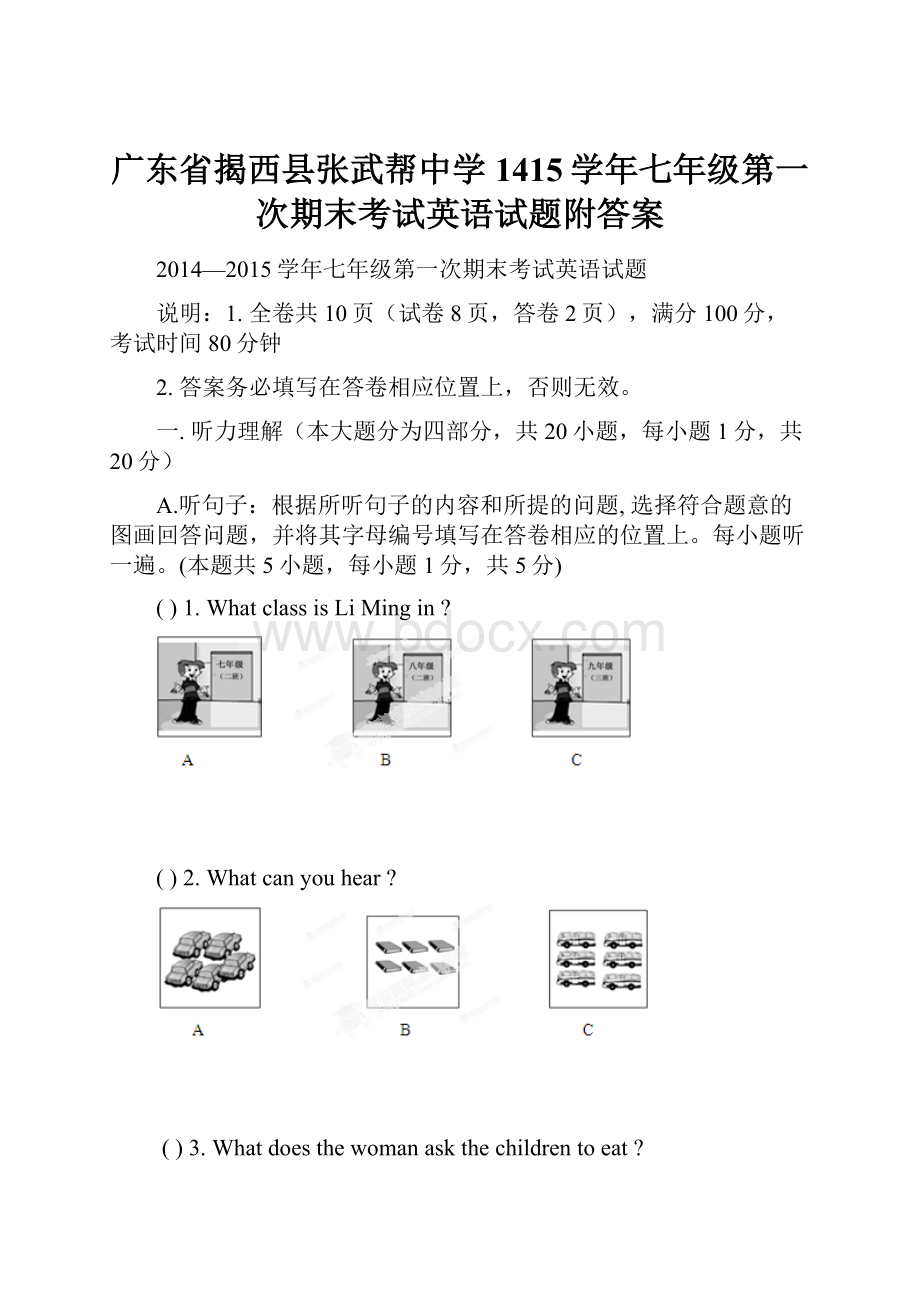 广东省揭西县张武帮中学1415学年七年级第一次期末考试英语试题附答案.docx