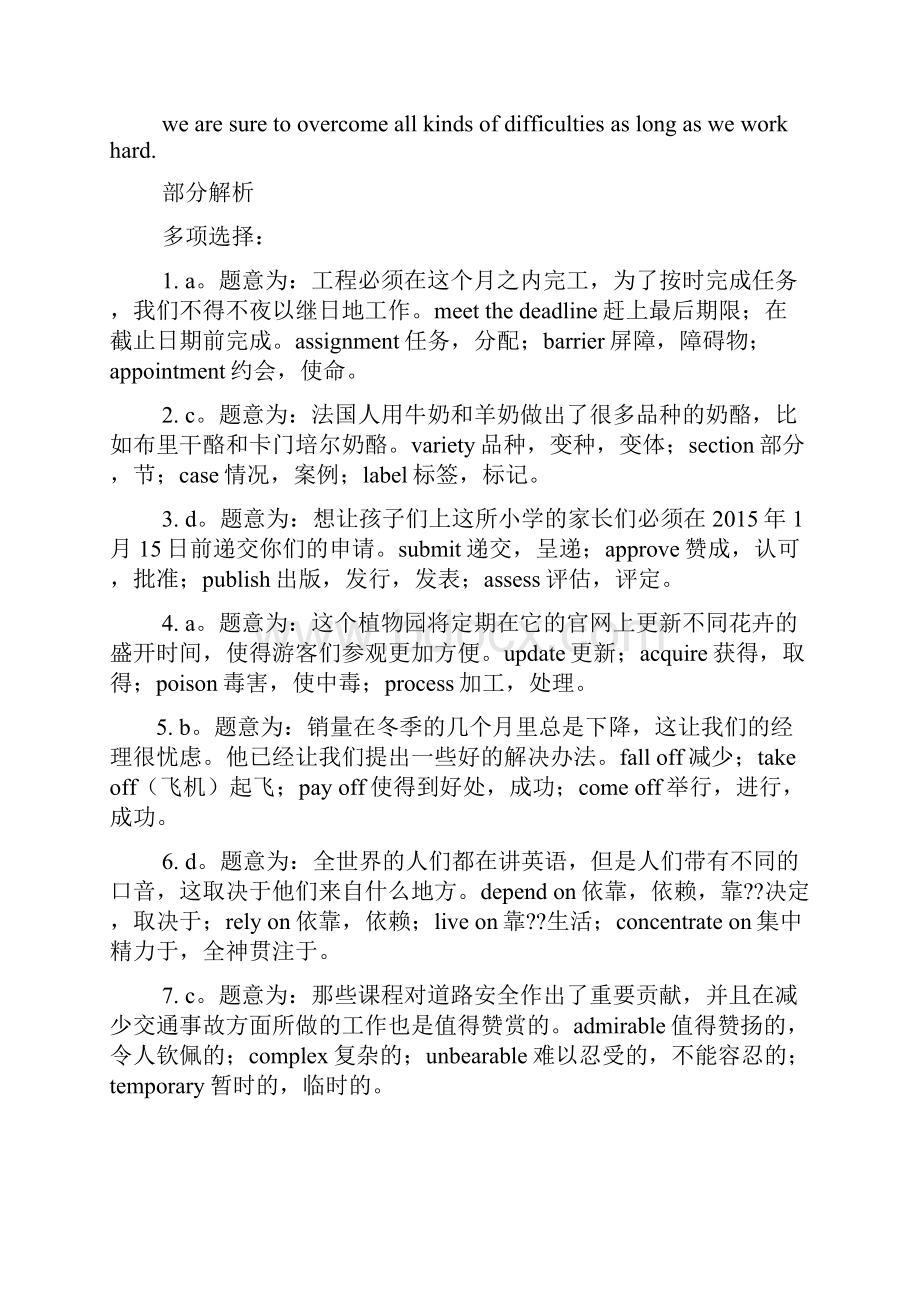 英语周报高一答案.docx_第3页