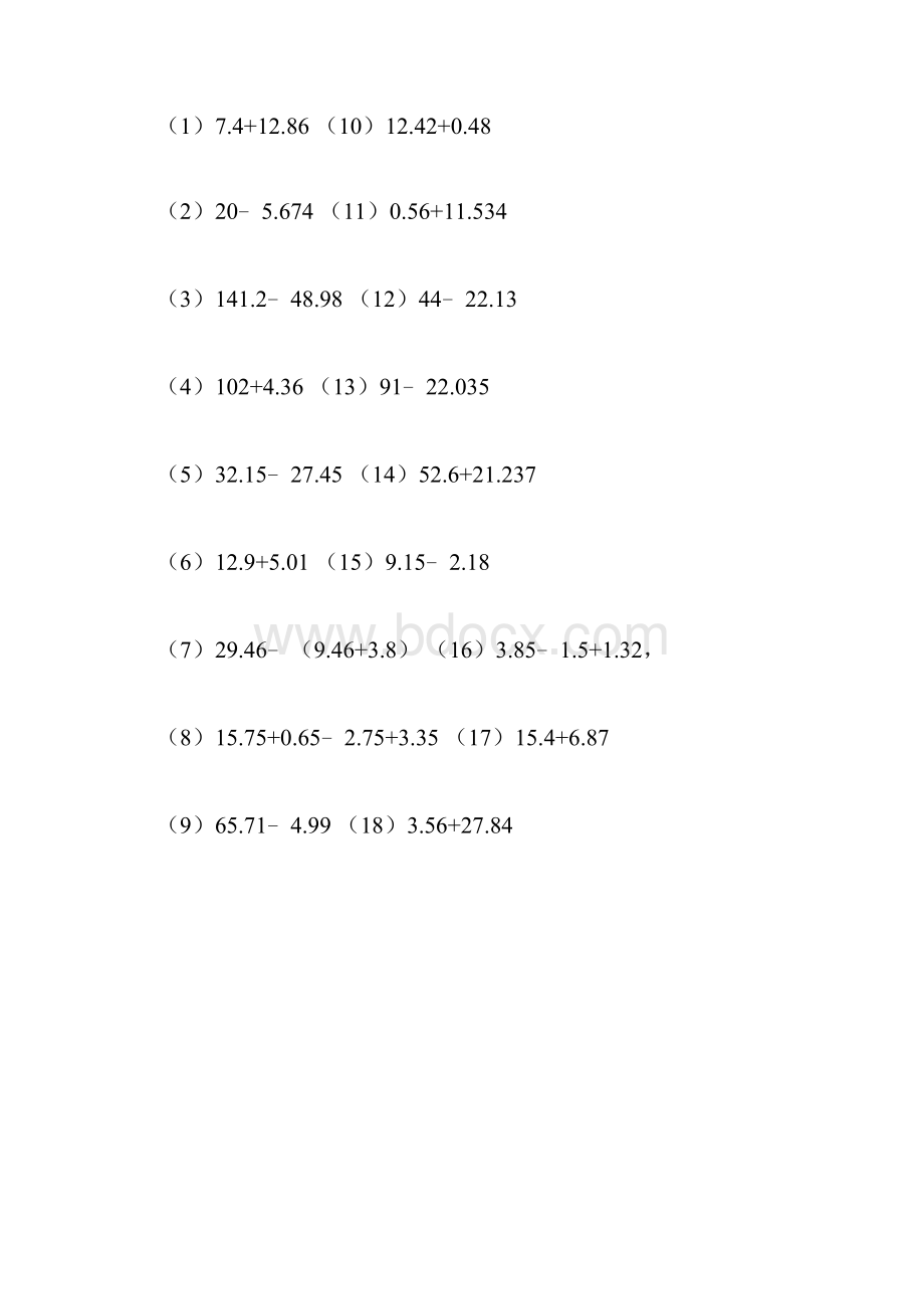小数加减法专项练习题有答案ok.docx_第3页