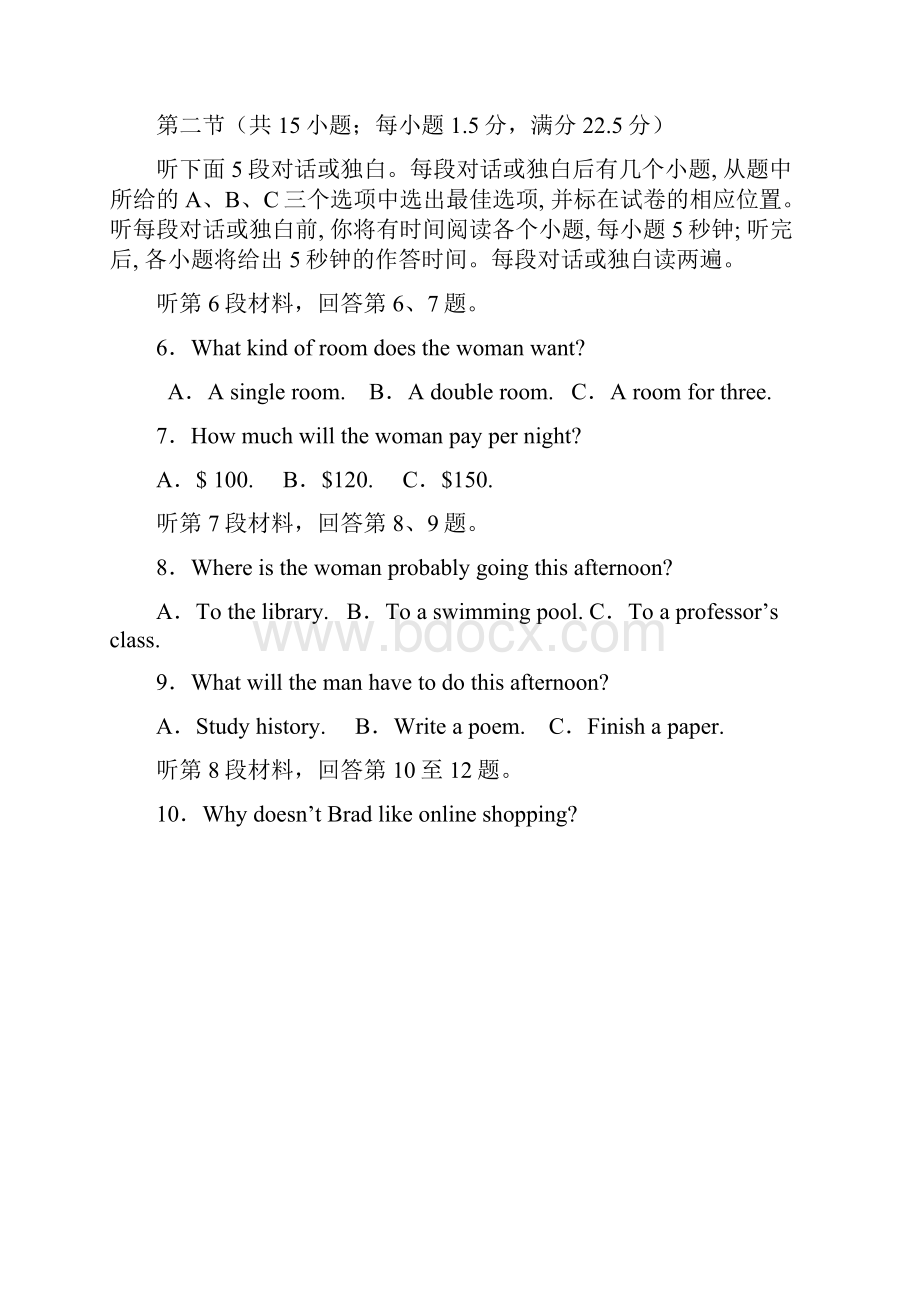 学年湖南省张家界市慈利县高一下学期期中考试英语试题.docx_第2页