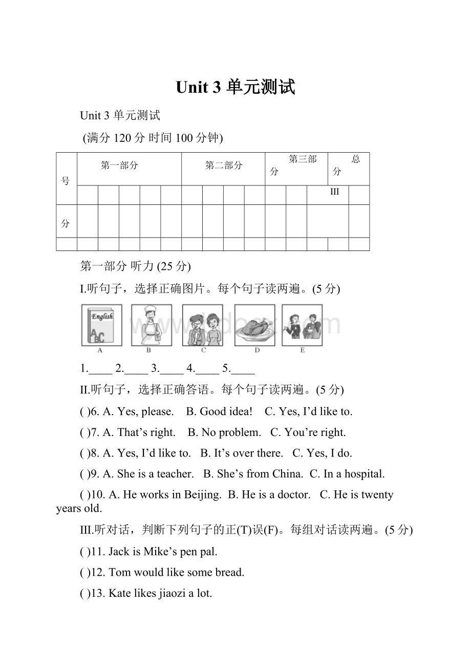 Unit 3 单元测试.docx