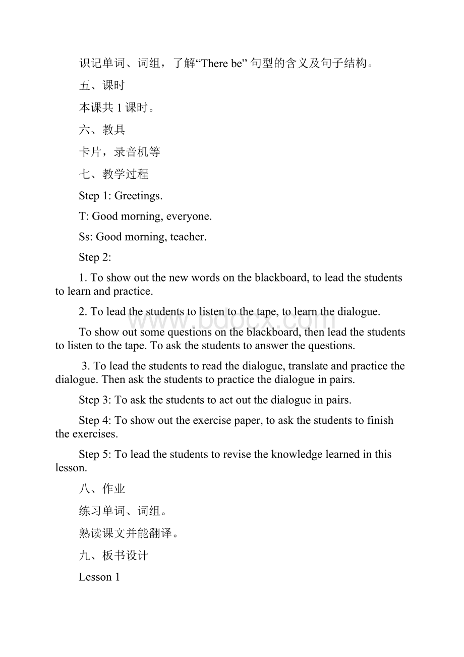 人教版四年级下册英语全册教案.docx_第3页