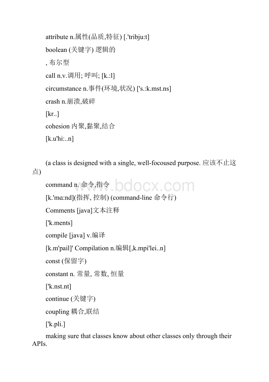 java编程常用英语单词解释.docx_第2页