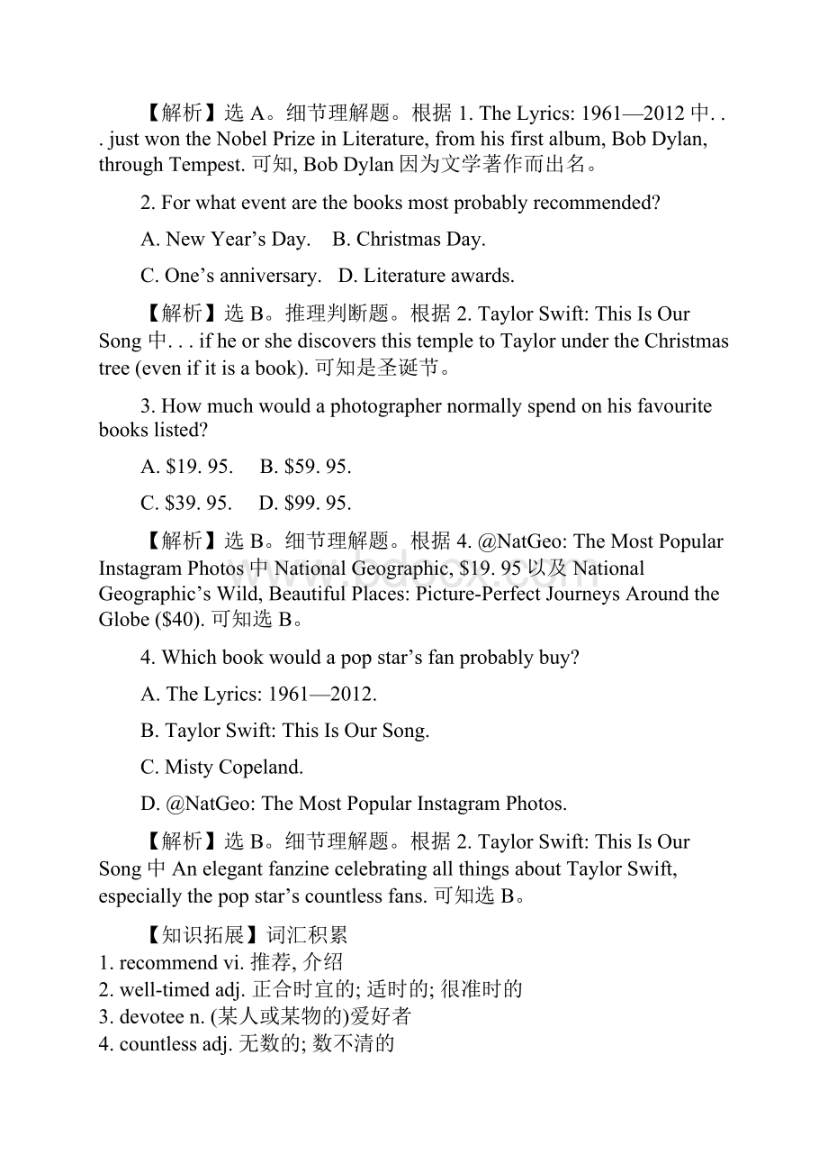 版高考英语黄冈经典一轮全国通用版课时提升作业 十三 必修3 Unit 3.docx_第3页