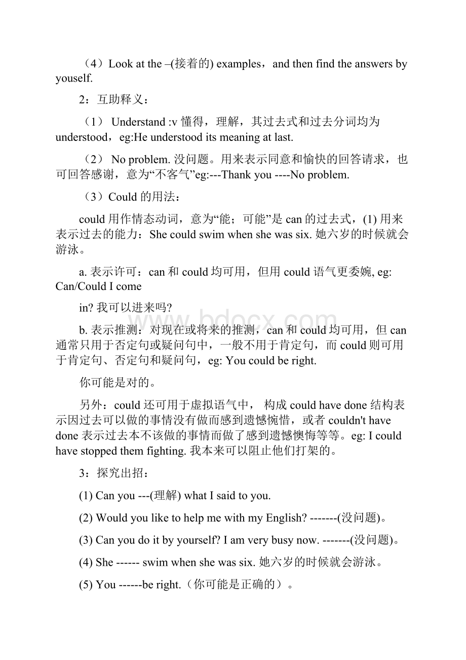 冀教版初中英语七年级英语下册Unit5 I Love Learning English全单元教案.docx_第2页