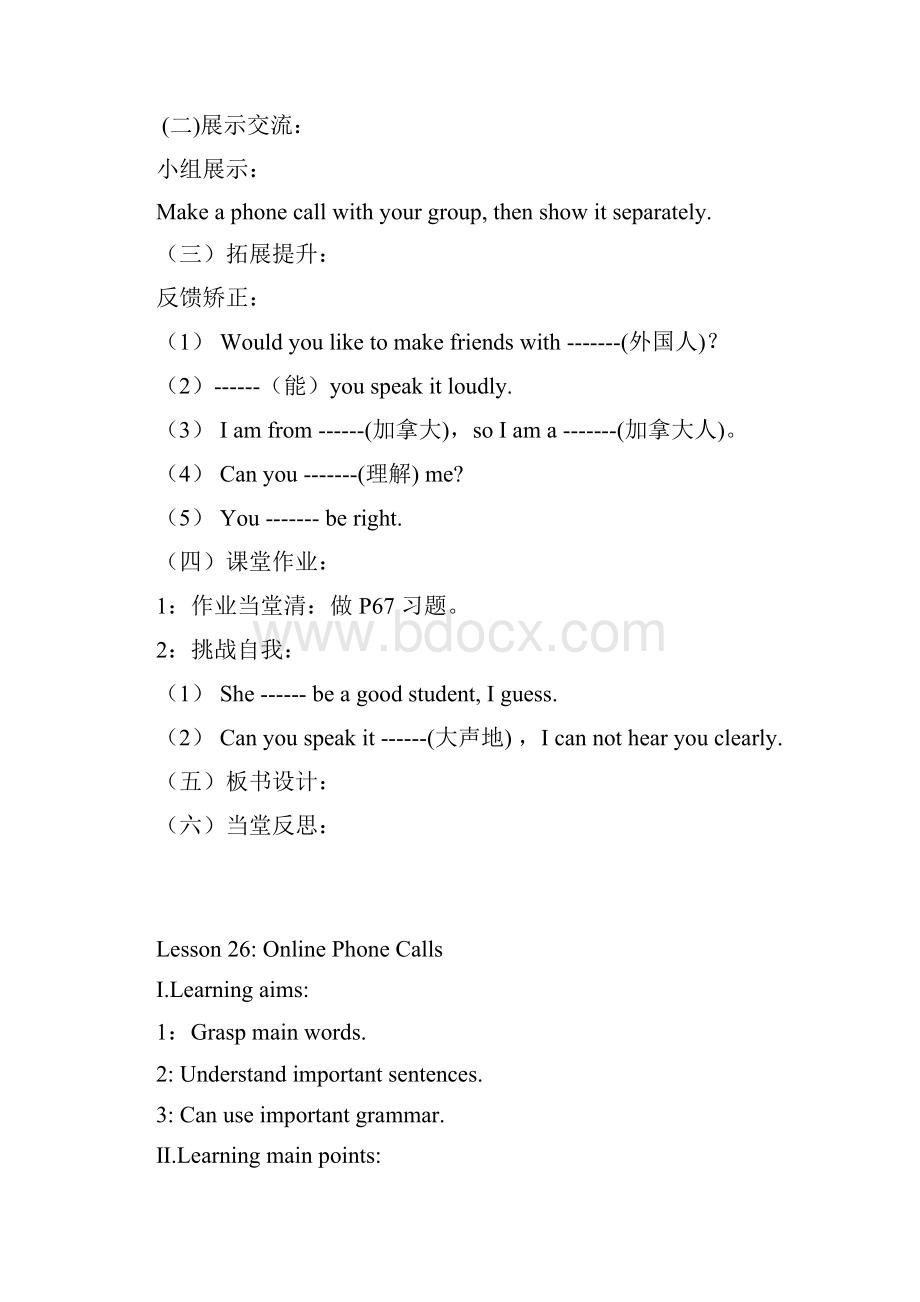 冀教版初中英语七年级英语下册Unit5 I Love Learning English全单元教案.docx_第3页