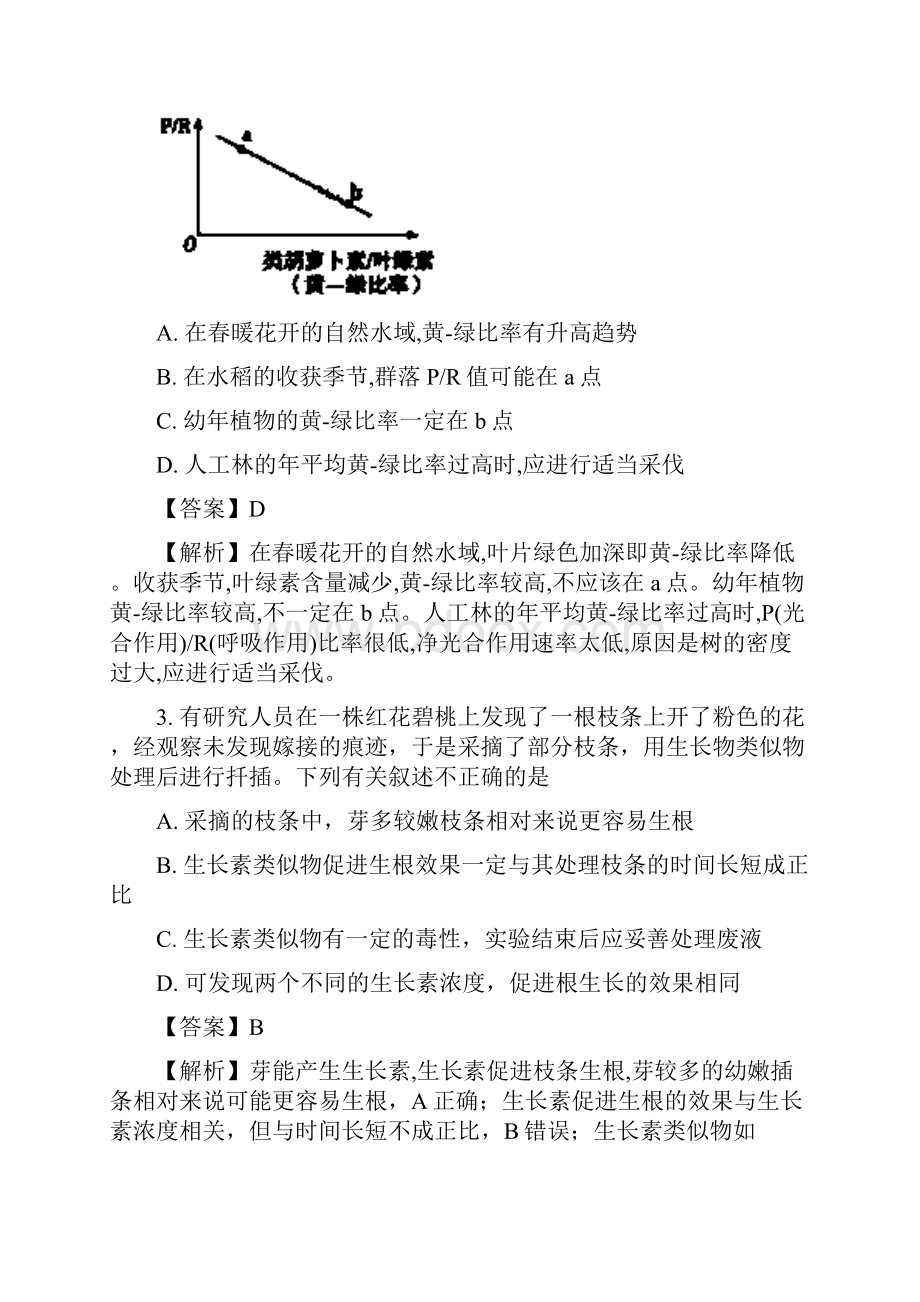 山西省太原市届高三第三次模拟理综生物试题.docx_第2页