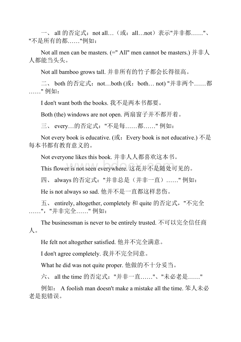 代词详解+例句.docx_第3页