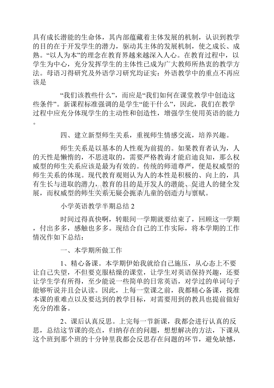 小学英语教学半期总结最新.docx_第2页