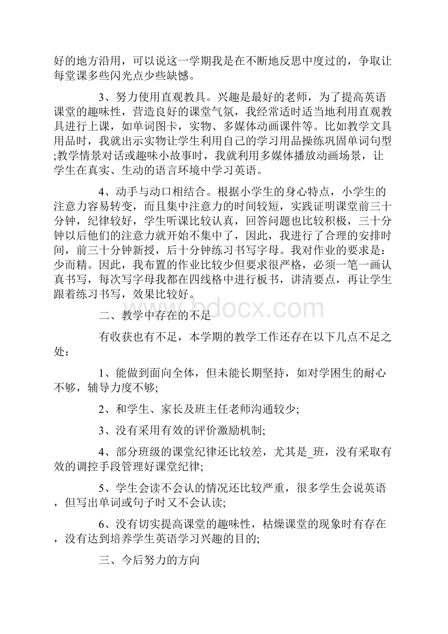 小学英语教学半期总结最新.docx_第3页