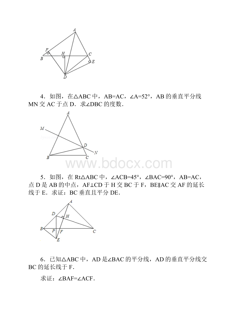 垂直平分线专项练习30题有答案ok.docx_第2页