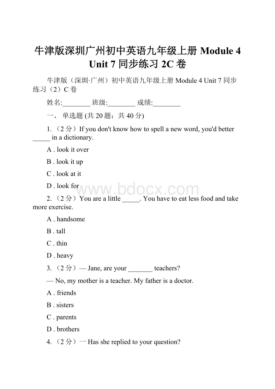 牛津版深圳广州初中英语九年级上册Module 4 Unit 7 同步练习2C卷.docx