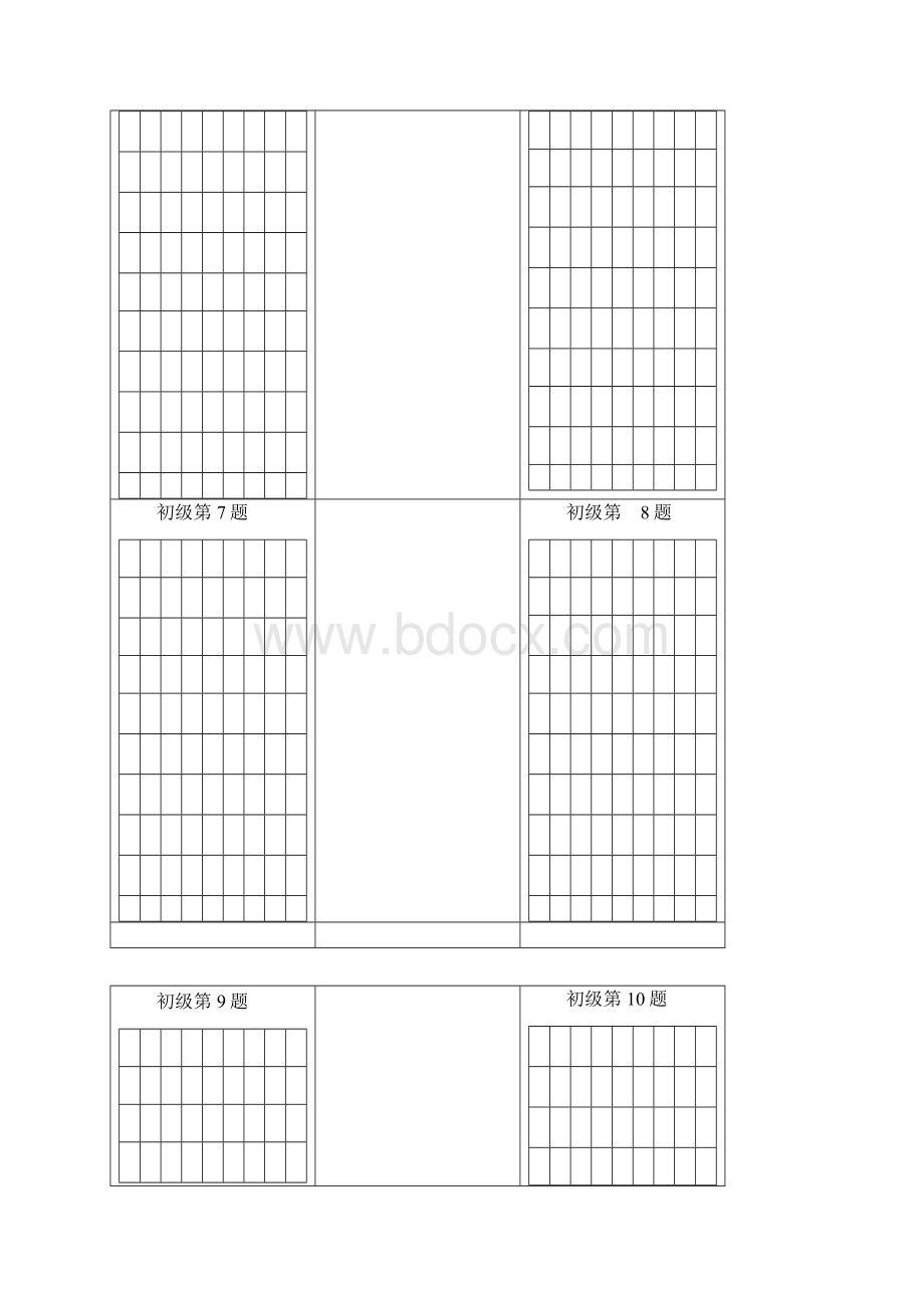 数独初级100题.docx_第2页